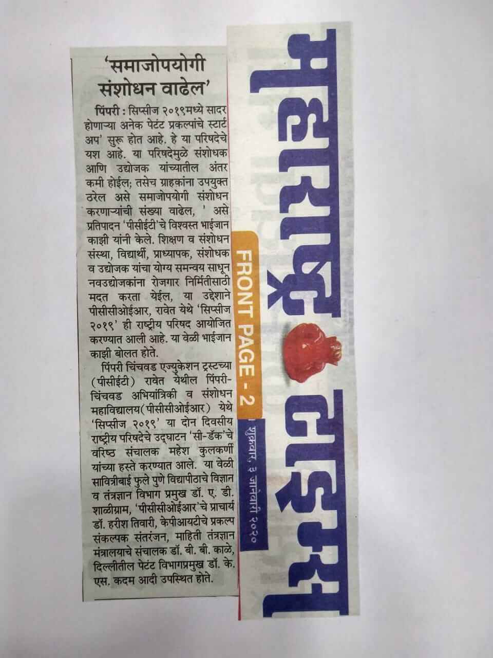 News in Maharashtra Times 3 JAN 2020 Page No 4, PCCOER